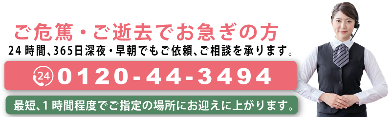 お葬式のお問い合わせPC用